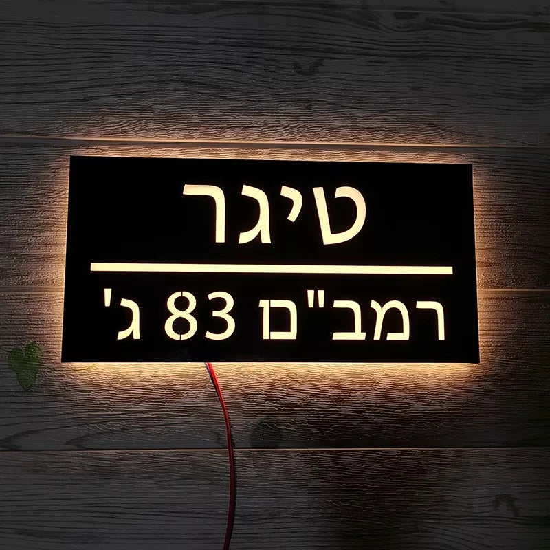 Custom LED House Number Sign | Black Stainless Steel Backlit Plaque