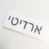 CUSTOM HOUSE SIGN NUMBER STREET SIGN ACRYLIC ADDRESS DOOR APARTMENT LETTERBOX WALL PLAQUE